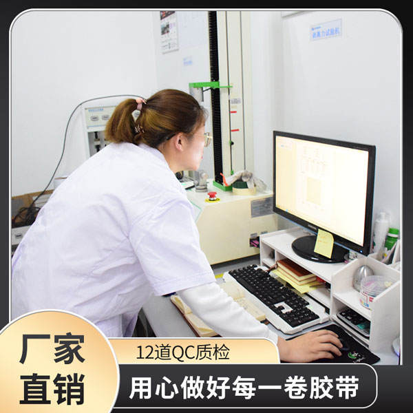 防滑膠帶