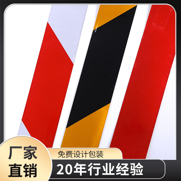 廣告級(jí)反光膜