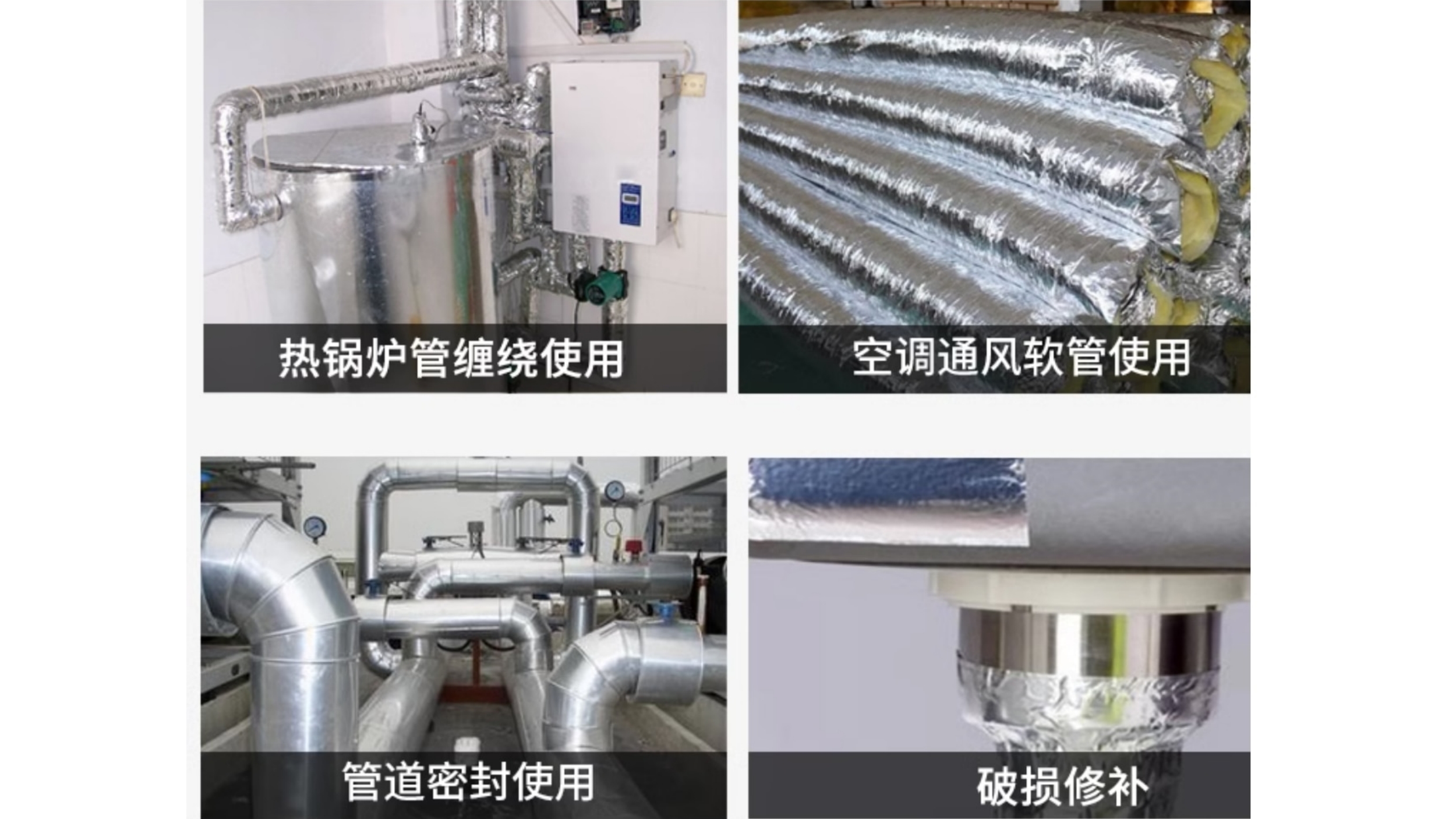 玻纖鋁箔布怎么用？