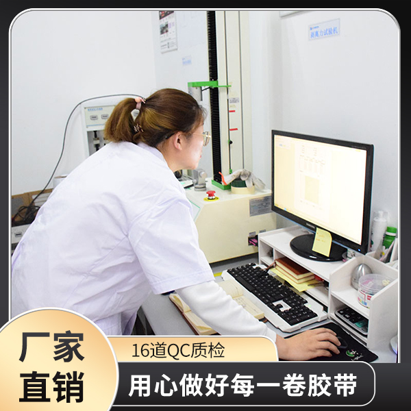 鋁箔膠帶